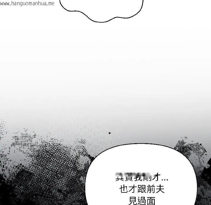 韩国漫画遇见美魔女房东韩漫_遇见美魔女房东-第13话在线免费阅读-韩国漫画-第53张图片