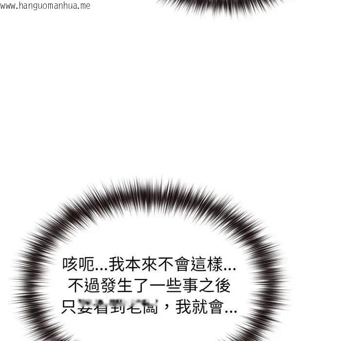 韩国漫画恋上年上的她韩漫_恋上年上的她-第13话在线免费阅读-韩国漫画-第75张图片