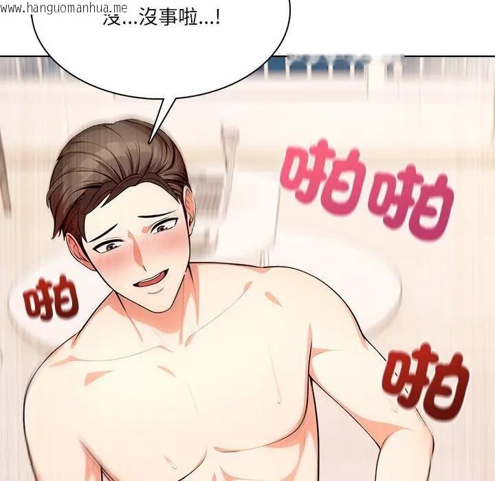 韩国漫画离婚后的成瘾咨商韩漫_离婚后的成瘾咨商-第4话在线免费阅读-韩国漫画-第93张图片