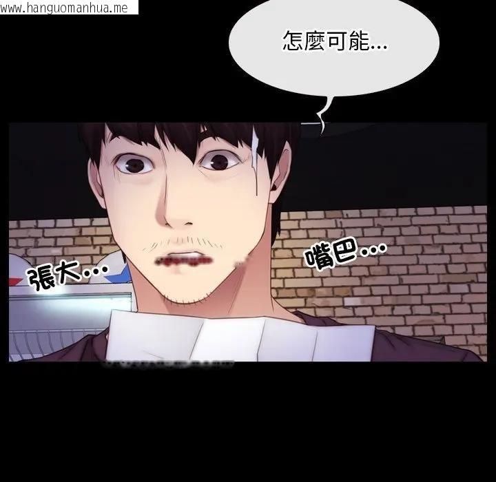 韩国漫画寻找初恋韩漫_寻找初恋-第56话在线免费阅读-韩国漫画-第89张图片