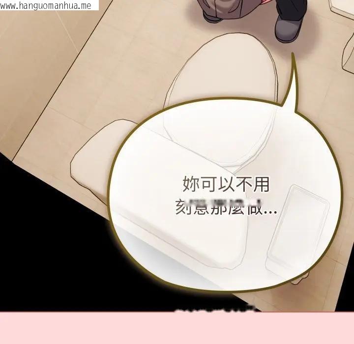 韩国漫画恋上年上的她韩漫_恋上年上的她-第28话在线免费阅读-韩国漫画-第19张图片