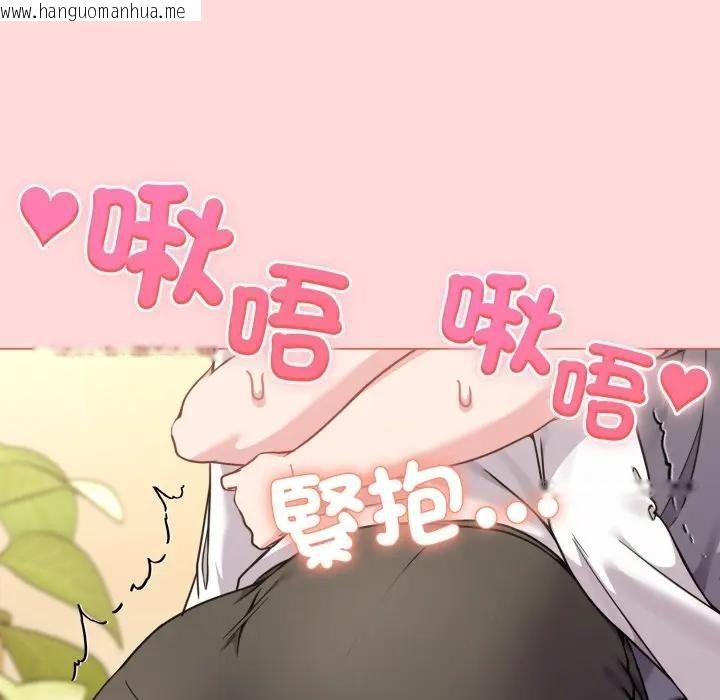 韩国漫画恋上年上的她韩漫_恋上年上的她-第13话在线免费阅读-韩国漫画-第97张图片