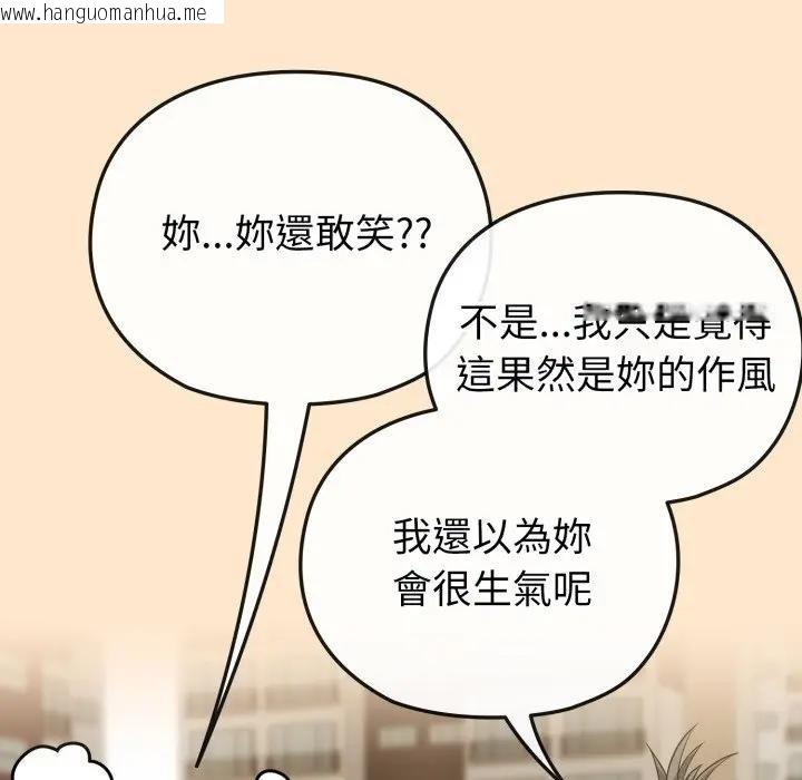 韩国漫画恋上年上的她韩漫_恋上年上的她-第26话在线免费阅读-韩国漫画-第95张图片