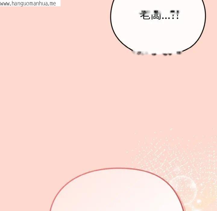 韩国漫画恋上年上的她韩漫_恋上年上的她-第19话在线免费阅读-韩国漫画-第152张图片