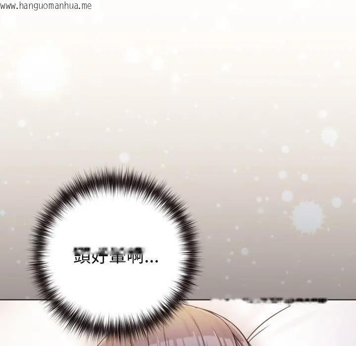 韩国漫画恋上年上的她韩漫_恋上年上的她-第46话在线免费阅读-韩国漫画-第121张图片