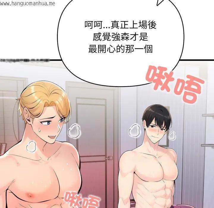 韩国漫画遇见美魔女房东韩漫_遇见美魔女房东-第24话在线免费阅读-韩国漫画-第101张图片