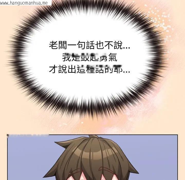 韩国漫画恋上年上的她韩漫_恋上年上的她-第18话在线免费阅读-韩国漫画-第185张图片