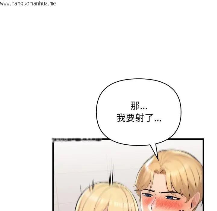 韩国漫画遇见美魔女房东韩漫_遇见美魔女房东-第6话在线免费阅读-韩国漫画-第139张图片