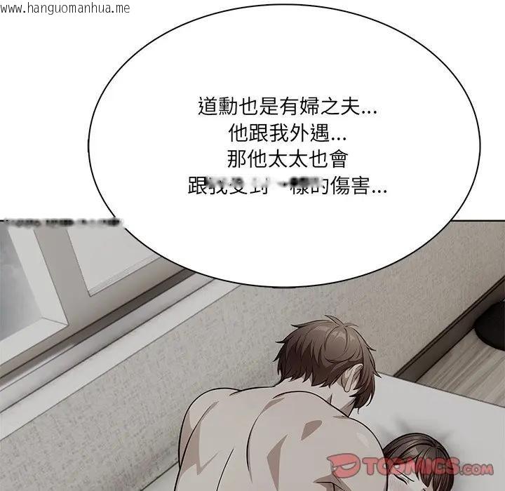 韩国漫画离婚后的成瘾咨商韩漫_离婚后的成瘾咨商-第14话在线免费阅读-韩国漫画-第45张图片