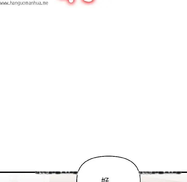 韩国漫画遇见美魔女房东韩漫_遇见美魔女房东-第18话在线免费阅读-韩国漫画-第87张图片