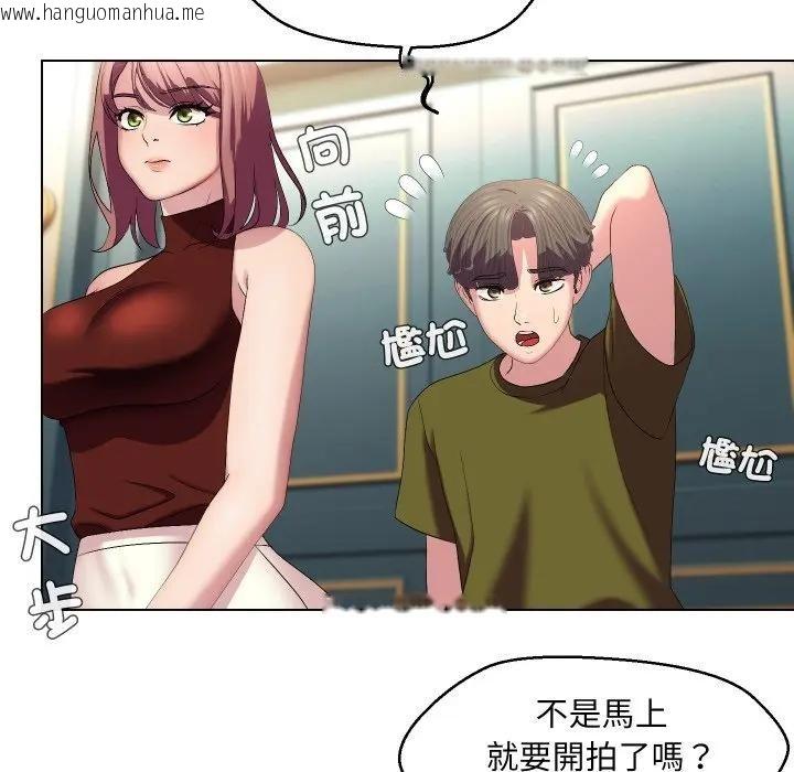 韩国漫画每日攻略计划韩漫_每日攻略计划-第18话在线免费阅读-韩国漫画-第21张图片