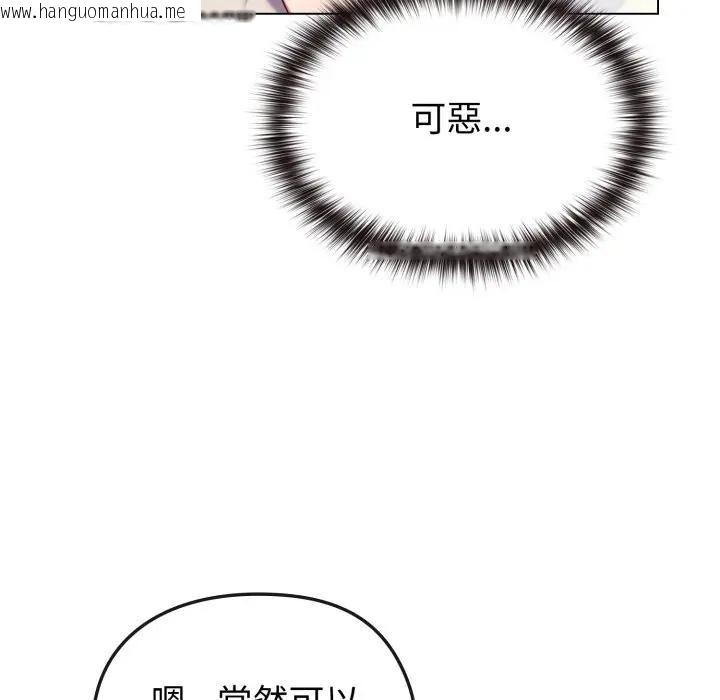 韩国漫画恋上年上的她韩漫_恋上年上的她-第32话在线免费阅读-韩国漫画-第103张图片