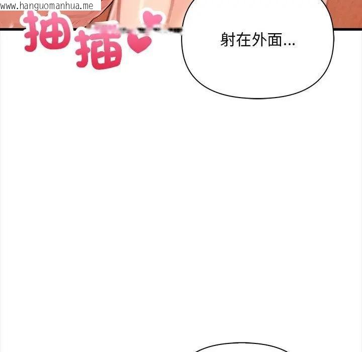 韩国漫画遇见美魔女房东韩漫_遇见美魔女房东-第11话在线免费阅读-韩国漫画-第95张图片