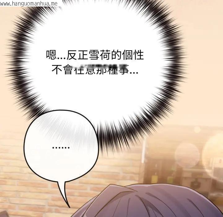 韩国漫画恋上年上的她韩漫_恋上年上的她-第43话在线免费阅读-韩国漫画-第71张图片