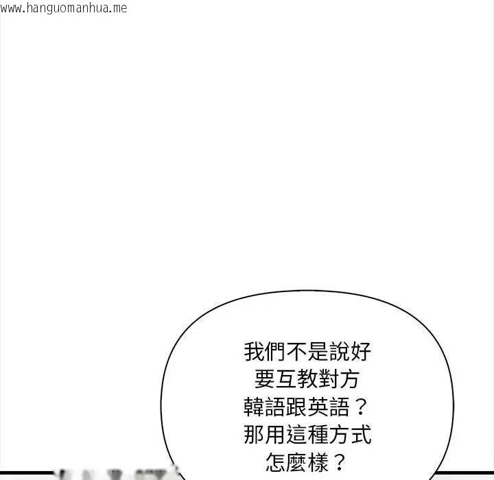 韩国漫画遇见美魔女房东韩漫_遇见美魔女房东-第10话在线免费阅读-韩国漫画-第64张图片