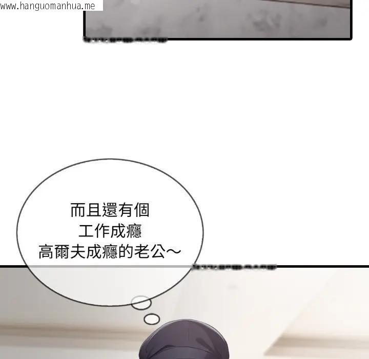 韩国漫画社区人妻的陷阱韩漫_社区人妻的陷阱-第1话在线免费阅读-韩国漫画-第35张图片