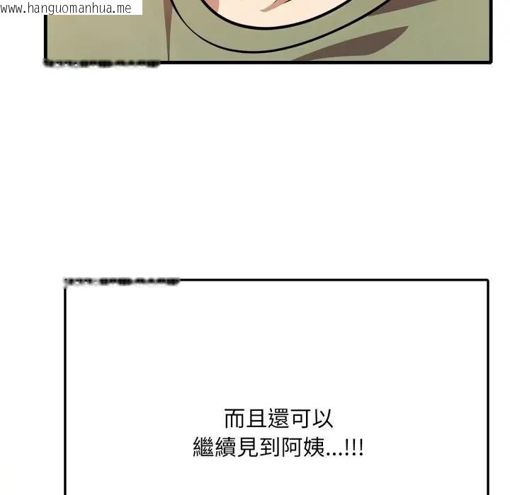 韩国漫画不顾一切爱上你韩漫_不顾一切爱上你-第1话在线免费阅读-韩国漫画-第102张图片