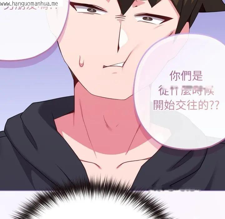 韩国漫画恋上年上的她韩漫_恋上年上的她-第31话在线免费阅读-韩国漫画-第147张图片