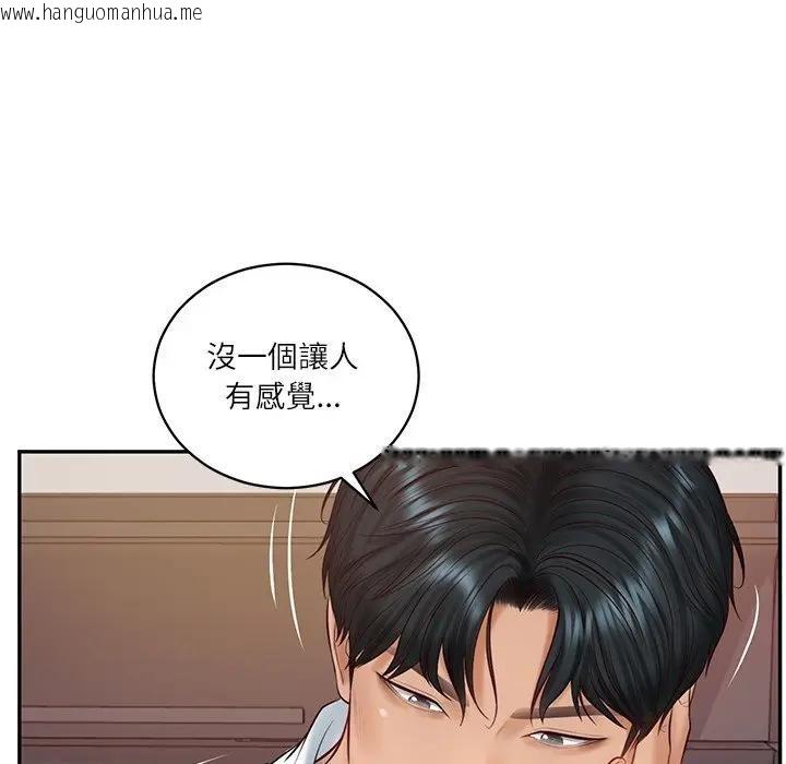 韩国漫画财阀家的女婿韩漫_财阀家的女婿-第67话在线免费阅读-韩国漫画-第125张图片