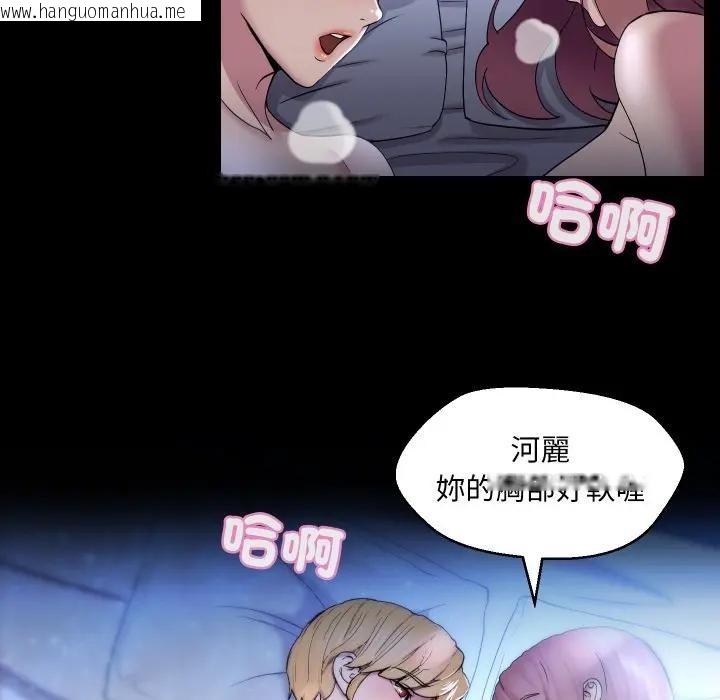 韩国漫画每日攻略计划韩漫_每日攻略计划-第19话在线免费阅读-韩国漫画-第79张图片