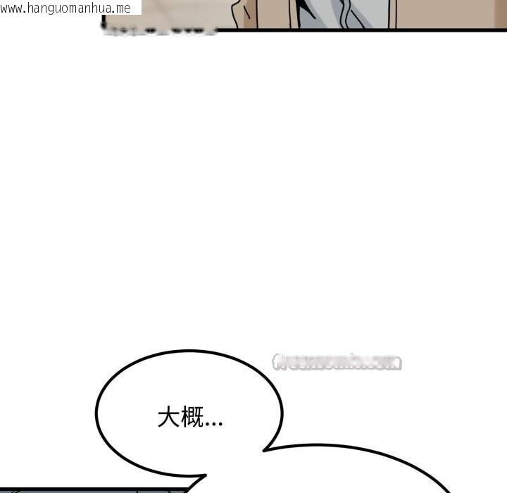 韩国漫画发小碰不得/强制催眠韩漫_发小碰不得/强制催眠-第107话在线免费阅读-韩国漫画-第98张图片