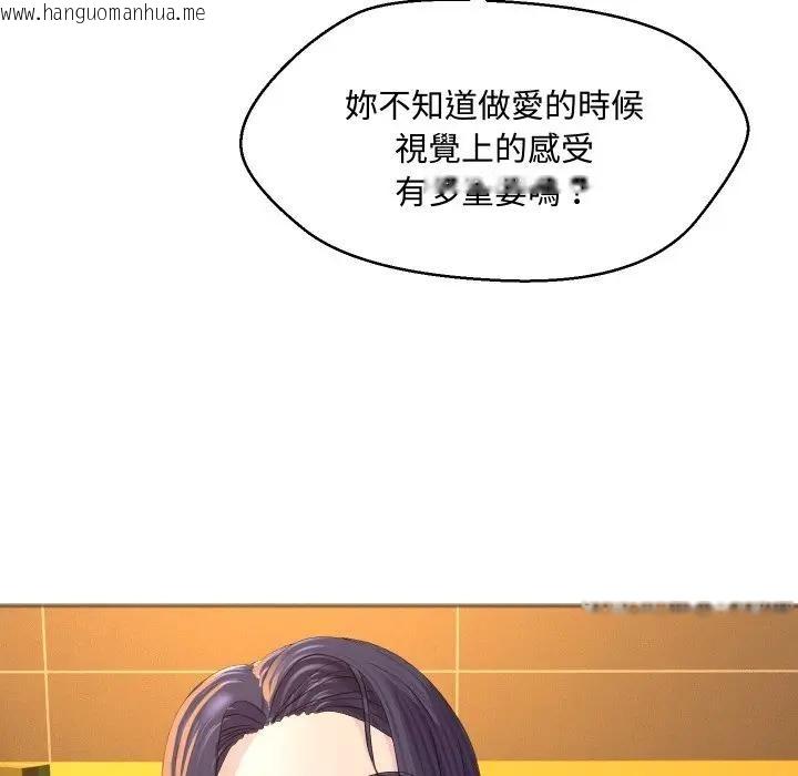 韩国漫画每日攻略计划韩漫_每日攻略计划-第3话在线免费阅读-韩国漫画-第76张图片