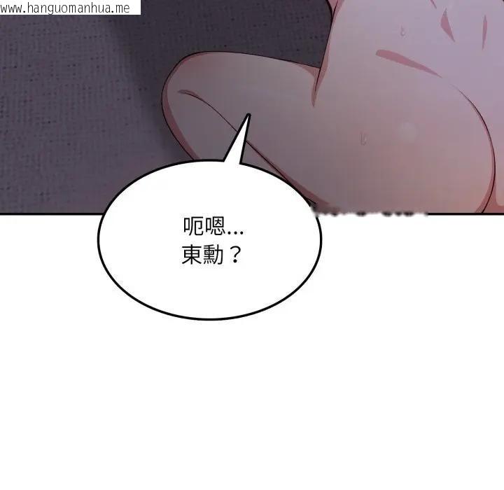 韩国漫画不顾一切爱上你韩漫_不顾一切爱上你-第8话在线免费阅读-韩国漫画-第173张图片