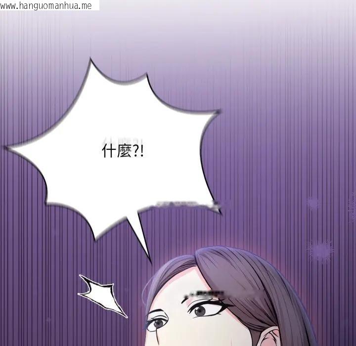 韩国漫画不顾一切爱上你韩漫_不顾一切爱上你-第13话在线免费阅读-韩国漫画-第124张图片