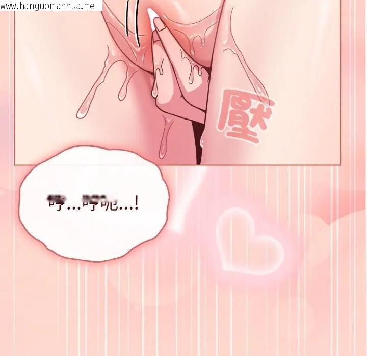 韩国漫画恋上年上的她韩漫_恋上年上的她-第19话在线免费阅读-韩国漫画-第142张图片