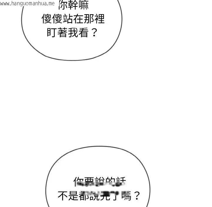 韩国漫画恋上年上的她韩漫_恋上年上的她-第1话在线免费阅读-韩国漫画-第240张图片