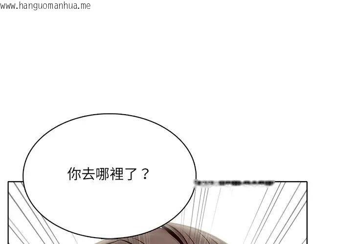 韩国漫画离婚后的成瘾咨商韩漫_离婚后的成瘾咨商-第11话在线免费阅读-韩国漫画-第1张图片