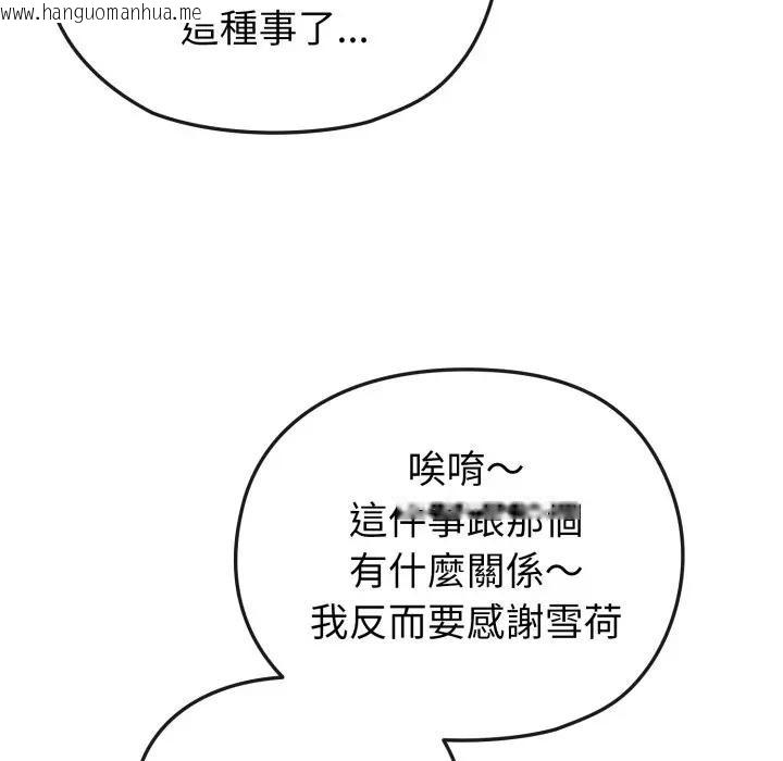 韩国漫画恋上年上的她韩漫_恋上年上的她-第13话在线免费阅读-韩国漫画-第57张图片