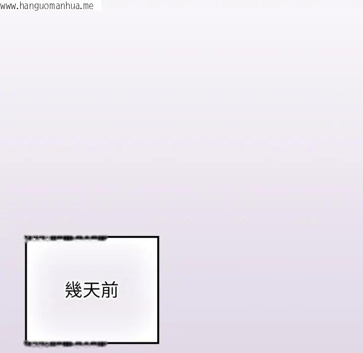 韩国漫画恋上年上的她韩漫_恋上年上的她-第43话在线免费阅读-韩国漫画-第16张图片