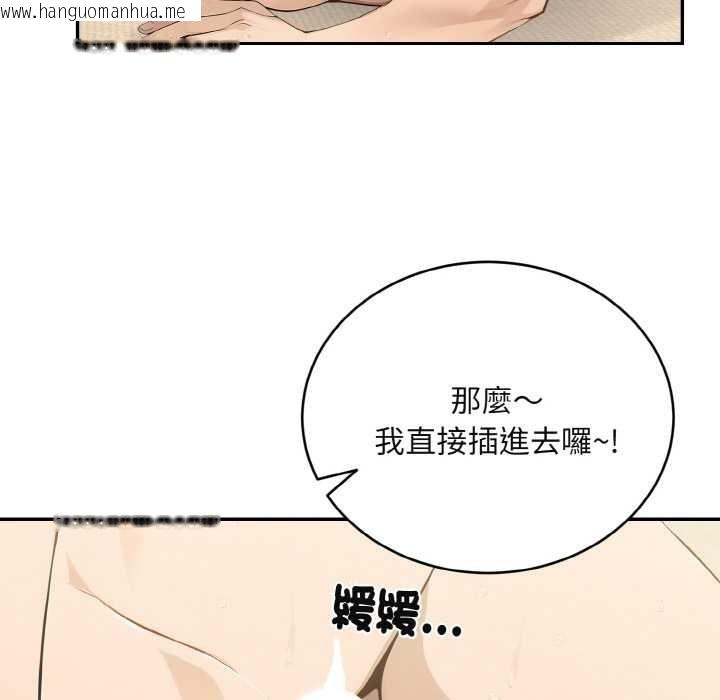 韩国漫画拒绝当花瓶韩漫_拒绝当花瓶-第4话在线免费阅读-韩国漫画-第99张图片