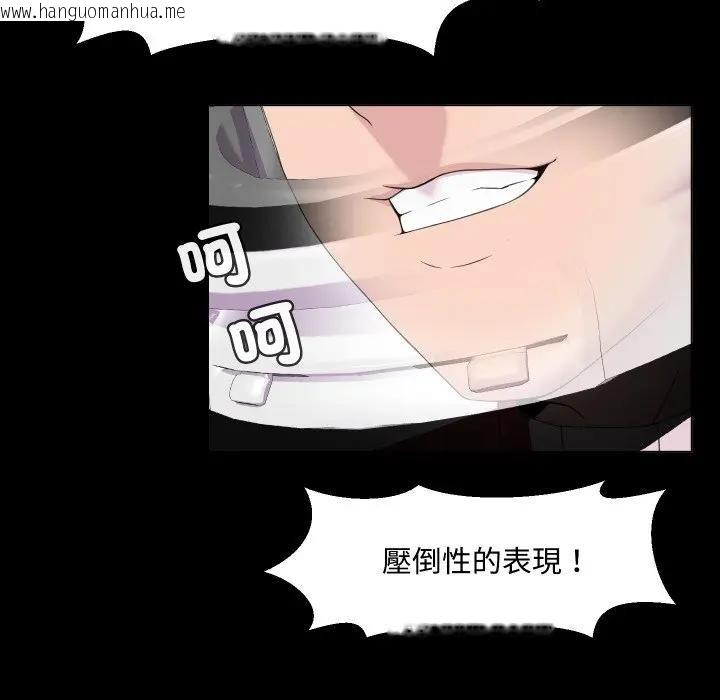 韩国漫画每日攻略计划韩漫_每日攻略计划-第3话在线免费阅读-韩国漫画-第23张图片