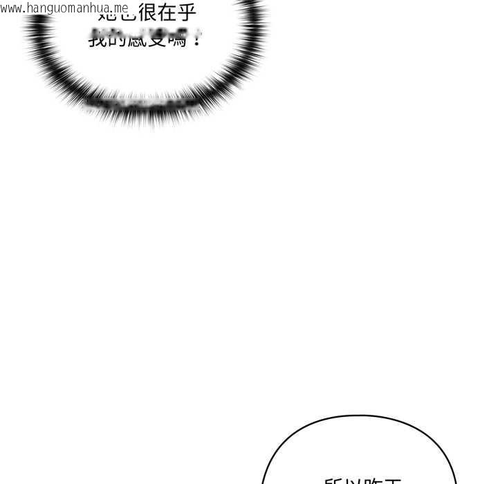 韩国漫画野兽的王国/野兽的乐章韩漫_野兽的王国/野兽的乐章-第12话在线免费阅读-韩国漫画-第74张图片