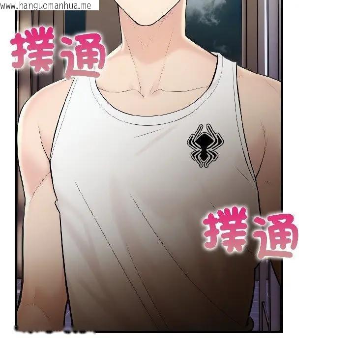 韩国漫画遇见美魔女房东韩漫_遇见美魔女房东-第14话在线免费阅读-韩国漫画-第43张图片