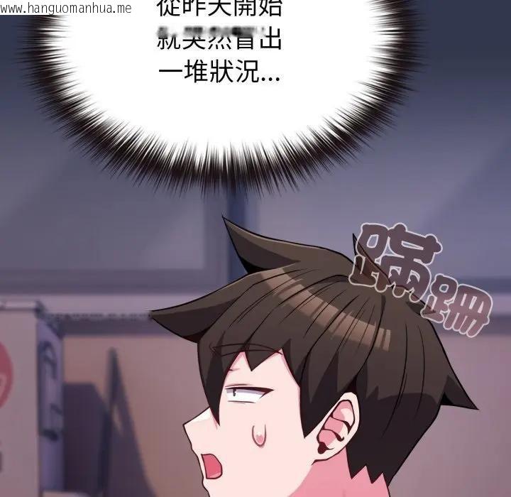 韩国漫画恋上年上的她韩漫_恋上年上的她-第39话在线免费阅读-韩国漫画-第133张图片