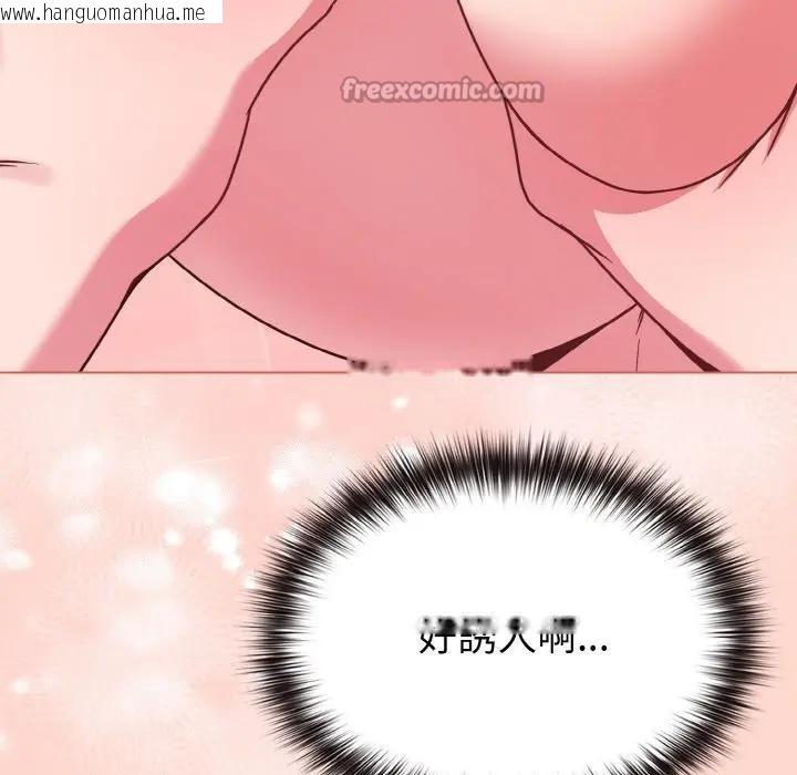 韩国漫画恋上年上的她韩漫_恋上年上的她-第19话在线免费阅读-韩国漫画-第56张图片