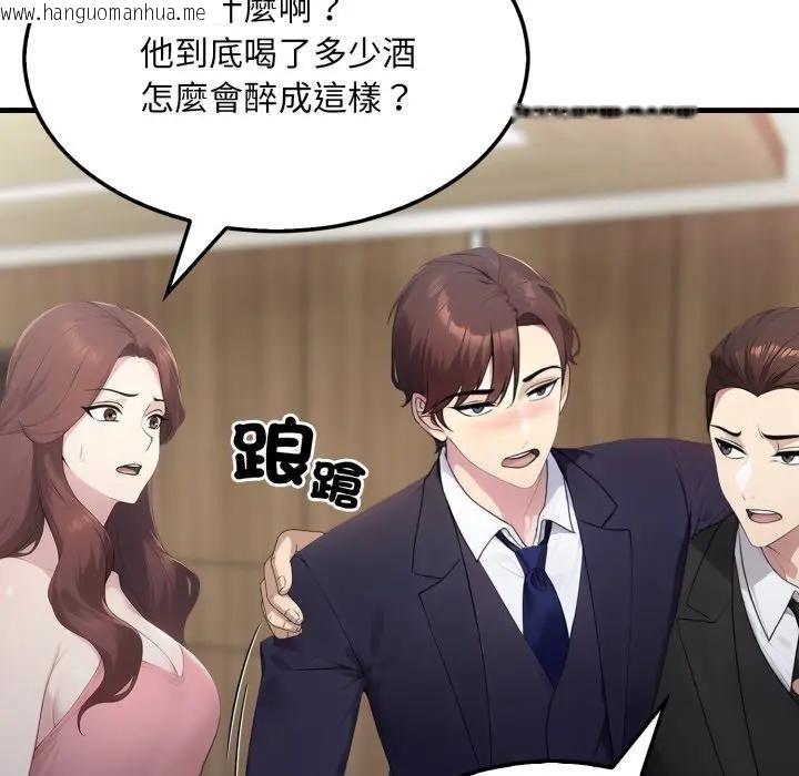 韩国漫画社区人妻的陷阱韩漫_社区人妻的陷阱-第4话在线免费阅读-韩国漫画-第7张图片