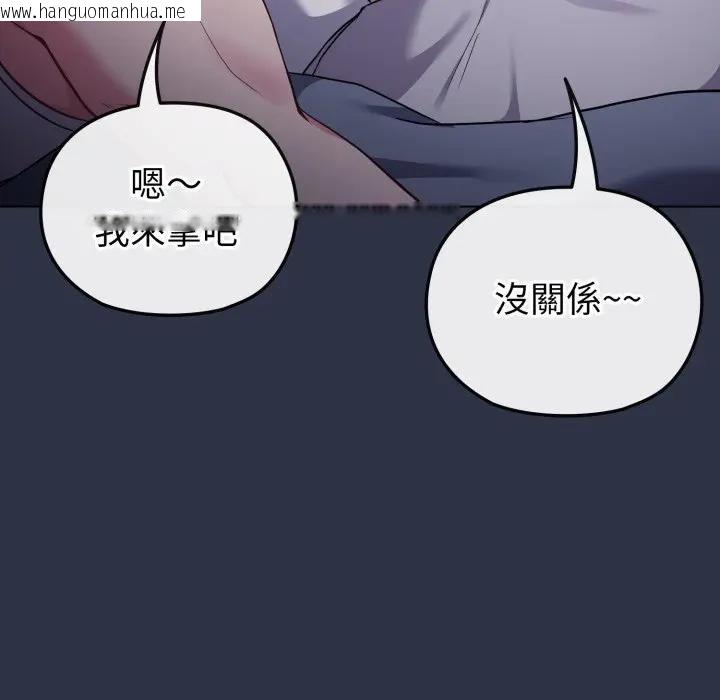 韩国漫画恋上年上的她韩漫_恋上年上的她-第35话在线免费阅读-韩国漫画-第41张图片