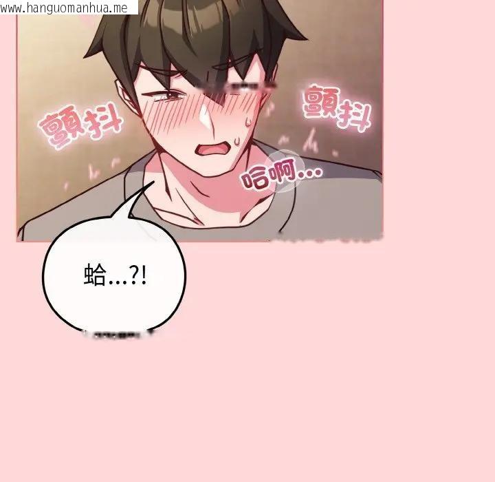 韩国漫画恋上年上的她韩漫_恋上年上的她-第10话在线免费阅读-韩国漫画-第118张图片