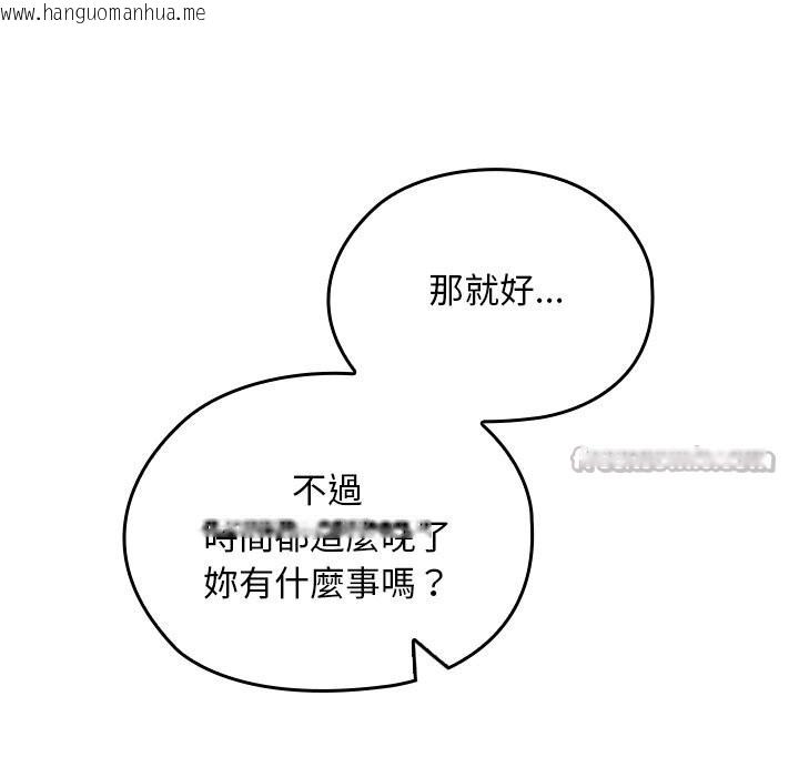 韩国漫画校花的双面生活韩漫_校花的双面生活-第27话在线免费阅读-韩国漫画-第28张图片