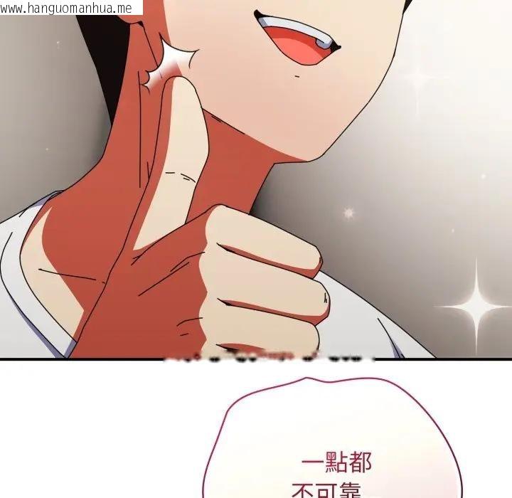 韩国漫画硬也要拍完韩漫_硬也要拍完-第27话在线免费阅读-韩国漫画-第23张图片