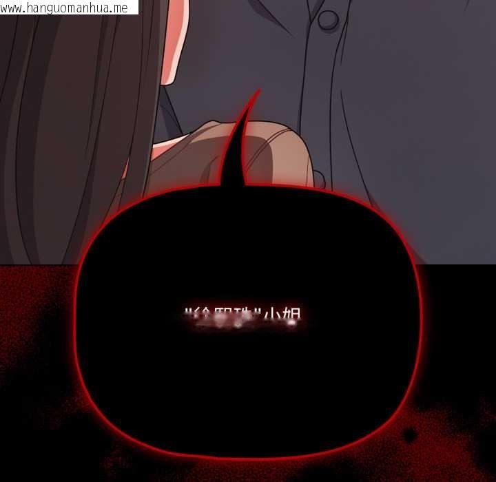 韩国漫画幸福来得太突然/突然成为公寓管理员韩漫_幸福来得太突然/突然成为公寓管理员-第62话在线免费阅读-韩国漫画-第150张图片