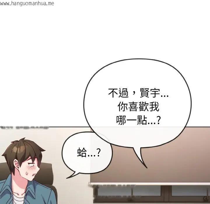 韩国漫画恋上年上的她韩漫_恋上年上的她-第4话在线免费阅读-韩国漫画-第36张图片