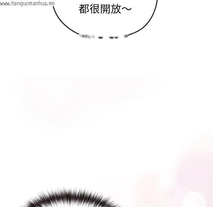 韩国漫画恋上年上的她韩漫_恋上年上的她-第17话在线免费阅读-韩国漫画-第134张图片