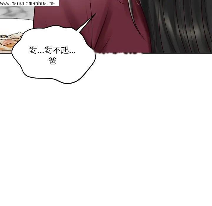 韩国漫画财阀家的女婿韩漫_财阀家的女婿-第68话在线免费阅读-韩国漫画-第82张图片