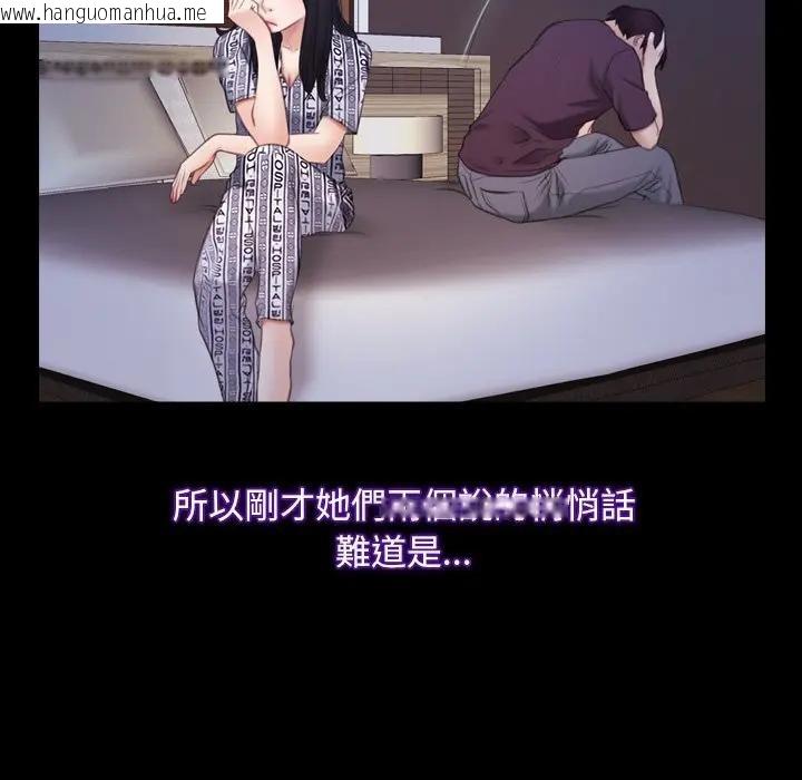 韩国漫画寻找初恋韩漫_寻找初恋-第58话在线免费阅读-韩国漫画-第64张图片