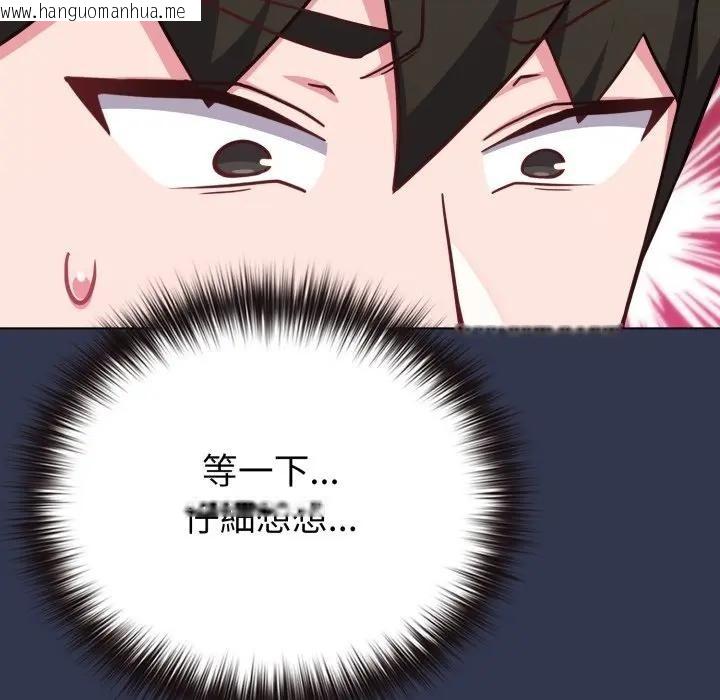 韩国漫画恋上年上的她韩漫_恋上年上的她-第40话在线免费阅读-韩国漫画-第18张图片